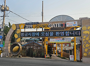 황금시장