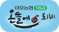 아포농협 온들에 퇴비 이미지