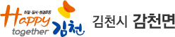 친절·질서·청결운동 Happy together 김천 - 김천시 감천면