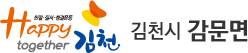 친절·질서·청결운동 Happy together 김천 - 김천시 감문면