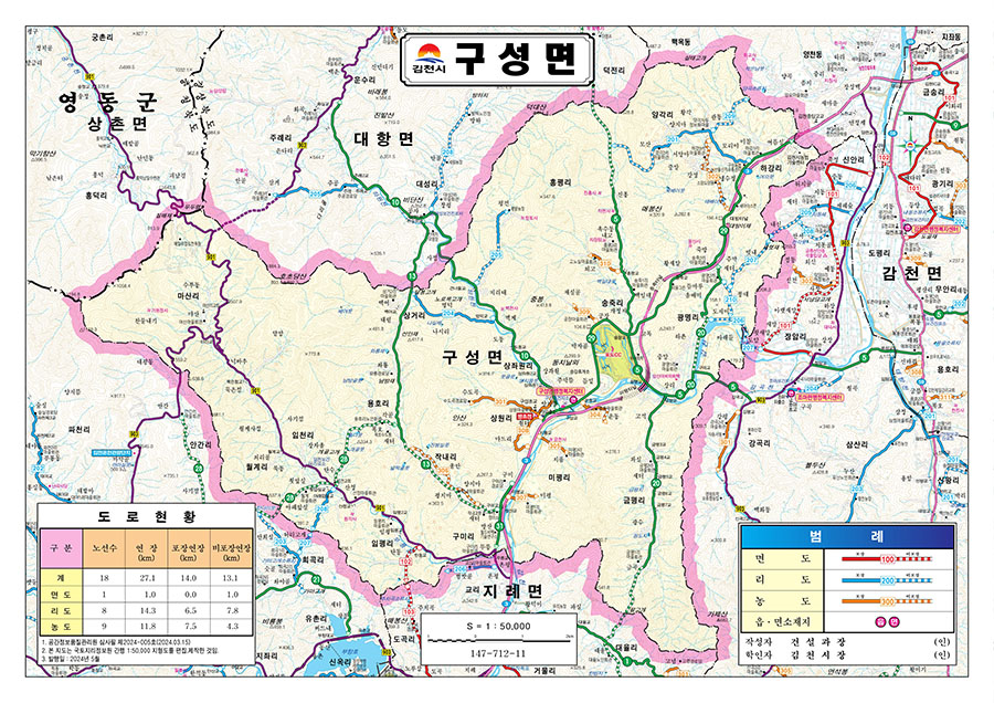 구성면지도