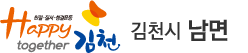 친절·질서·청결운동 Happy together 김천 - 김천시 남면