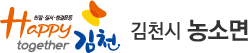 친절·질서·청결운동 Happy together 김천 - 김천시 농소면