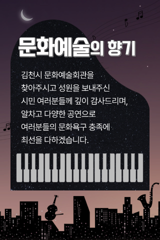 김천문화예술회관