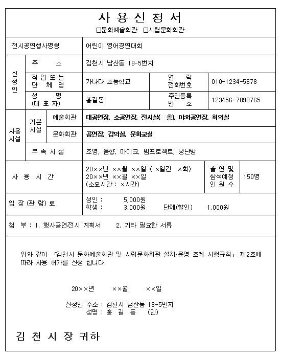 사용신청서 샘플이미지