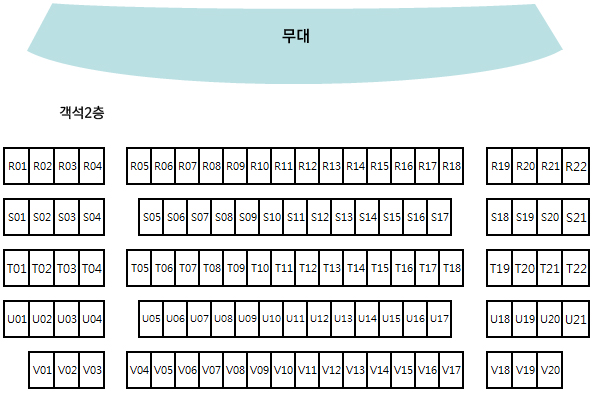 객석2층 좌석배치도