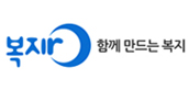 함께만드는 복지 복지로