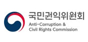 국민권익위원회