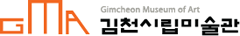 김천시립미술관