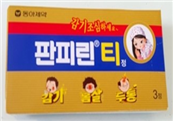 판피린티정