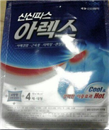 신신파스 아렉스