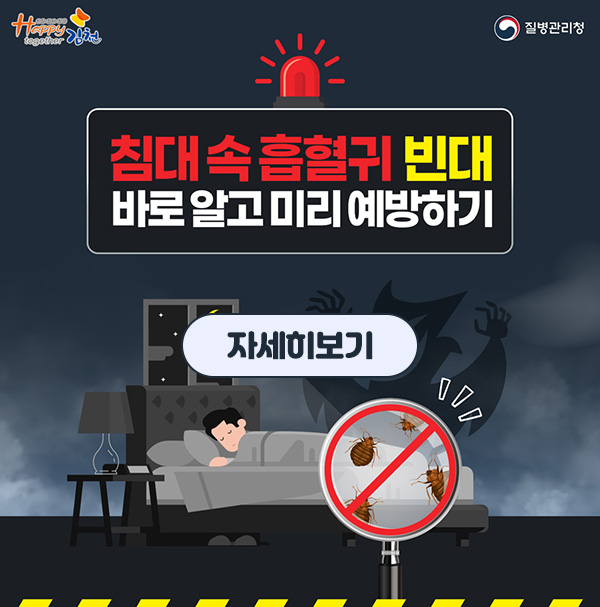 빈대