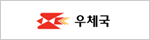 우체국