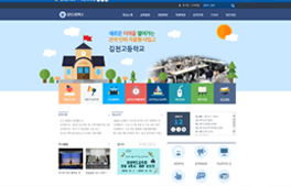 김천고등학교