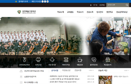 김천예술고등학교