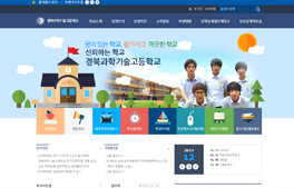경북과학기술고등학교(구 아포공고)