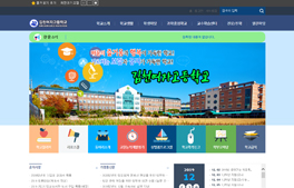 김천여자고등학교