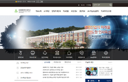 김천생명과학고등학교(구 김천농공고)