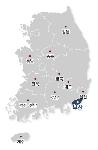 부산