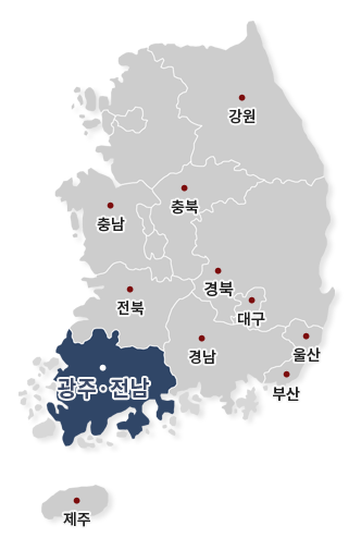 광주·전남