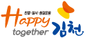 Happytogether김천