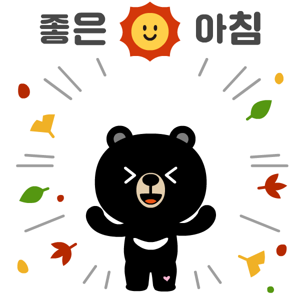 오삼이 이모티콘 굿모닝