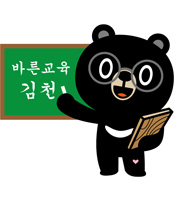 오삼이캐릭터 교육