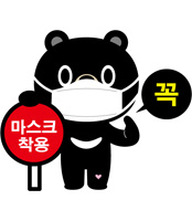 오삼이캐릭터 마스크착용