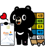 오삼이캐릭터 김천사랑카드01