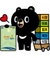 오삼이캐릭터 김천사랑카드02