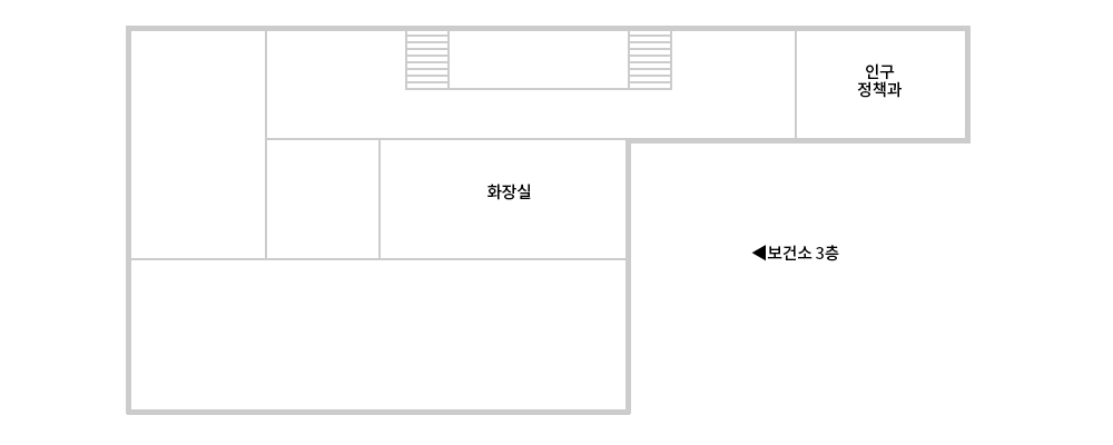 보건소 3층에 위치해있으며 출입문을 들어서서 정면에는 화장실, 왼쪽에는 인구정책실이 있습니다.
