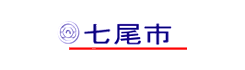 일본 나나오시 로고