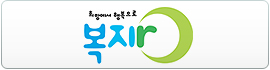 희망에서 행복으로 복지ro