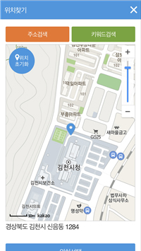 위치 설정화면
