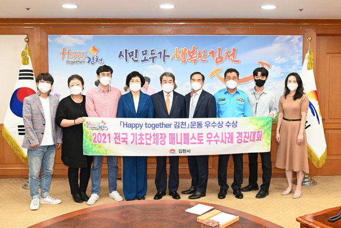 2021전국기초단체장 매니페스토 우수사례 경진대회 단체사진