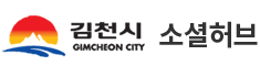 Happytogether김천 소셜허브