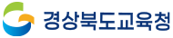 경상북도교육청