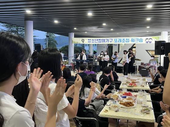 청소년참여기구 워크숍(또래초청)