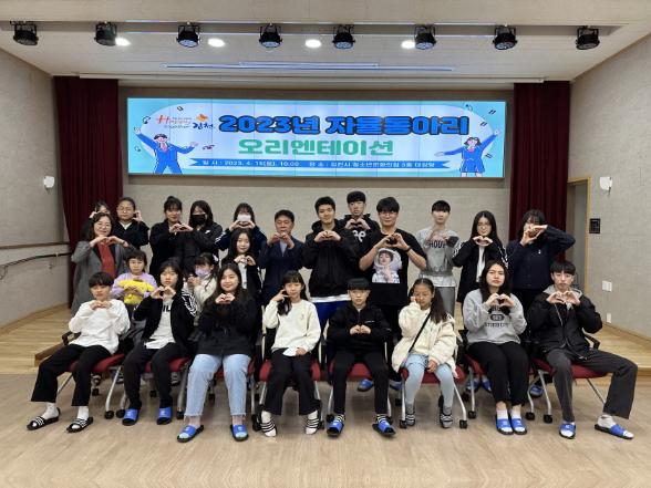 2023년 자율 동아리 오리엔테이션