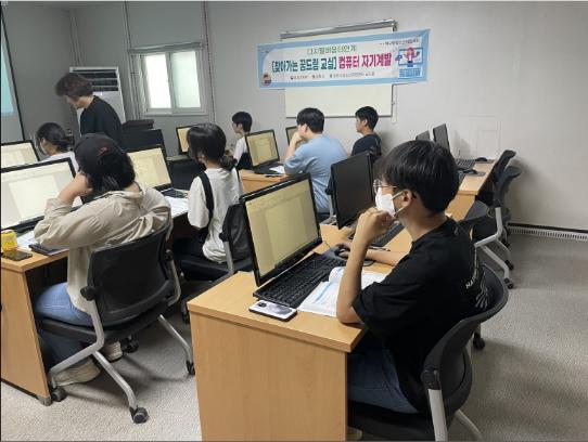 김천시청 디지털배움터 연계 [찾아가는 꿈드림 교실] 컴퓨터 자기계발 프로그램 운영