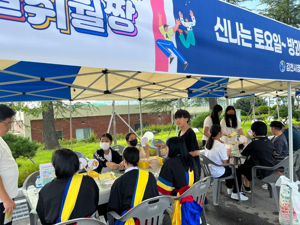 청소년방과후아카데미 지역사회참여프로그램 