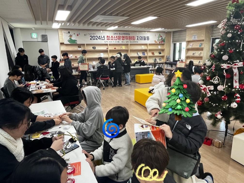 2024년 김천시청소년문화의집 청소년운영위원회 자체활동 운영 !