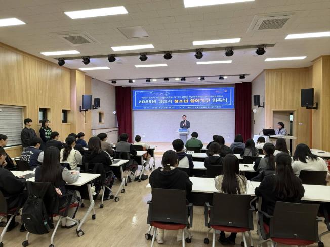 2025년 청소년참여기구 위촉식