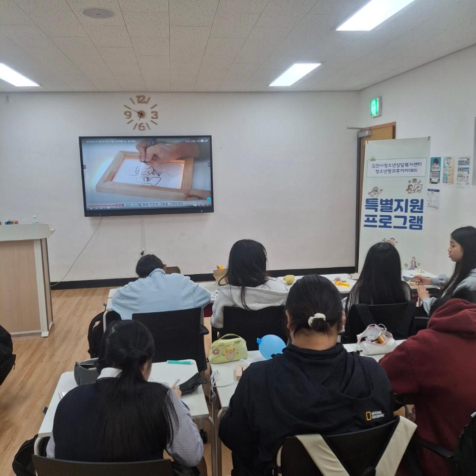 청소년방과후아카데미 특별지원프로그램 '모두에게 표현하는 감사의 5월!'