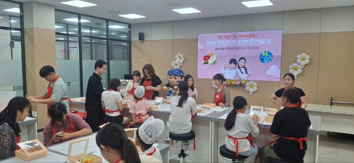 청소년방과후아카데미 가족통합프로그램 '함께하는 달콤한 쿠킹데이'