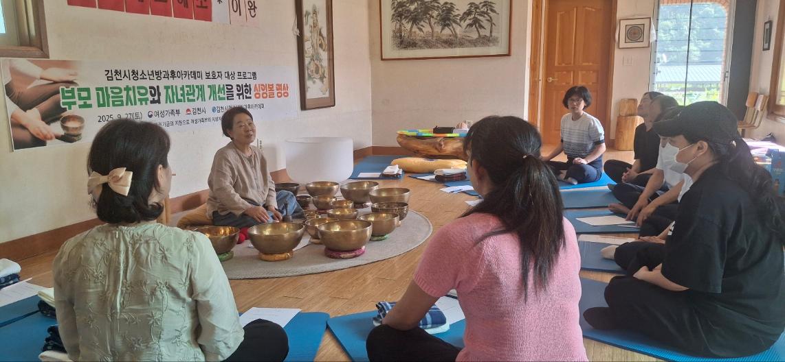 청소년방과후아카데미 보호자 대상 프로그램 '부모 간담회 및 부모 교육'