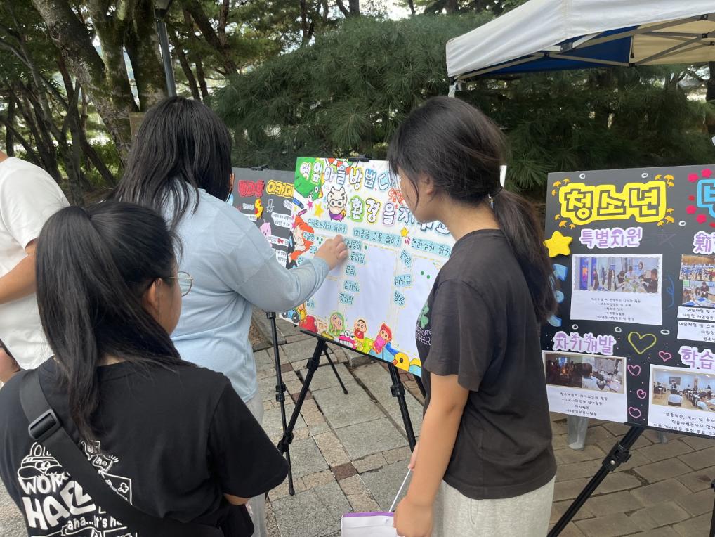 청소년방과후아카데미 지역사회참여프로그램 '청소년어울림마당 문화체험(체험부스 운영)'