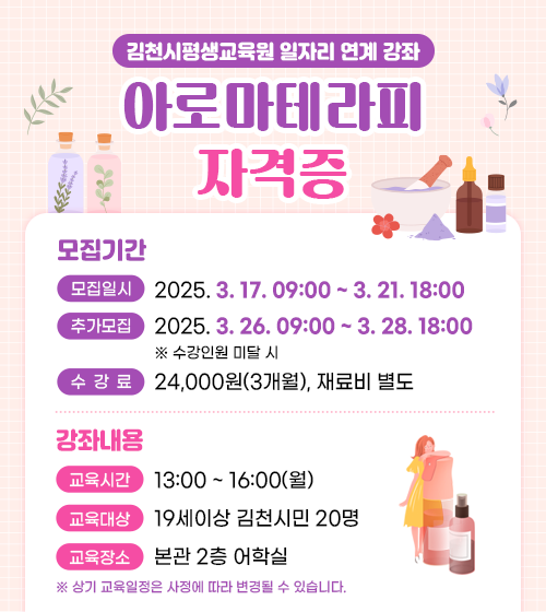 김천시평생교육원