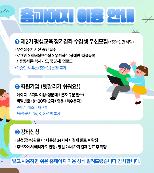 홈페이지 이용 안내