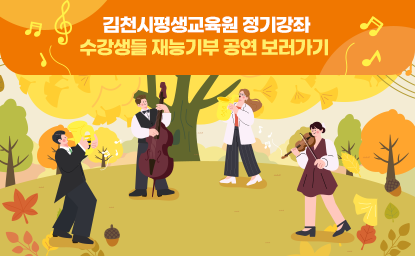 김천시 평생교육원 유튜브